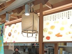 -阮大兴糕团(滨江宝龙店)