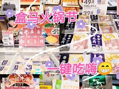 -盒马鲜生(双清路店)