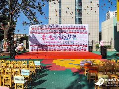 -贝美蓝天幼儿园(河东直沽园)