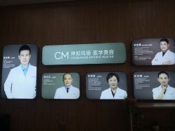 -坤如玛丽·医疗美容中心