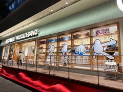 门面-分子跳动鲜活面包(五一大道店)
