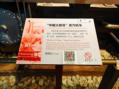 -中国铁道博物馆(正阳门馆)