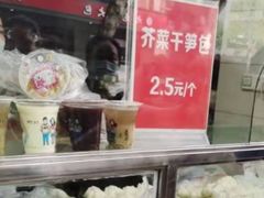 -袁大头包子(光华路店)