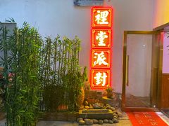 -里堂派对·独栋团建聚会小院轰趴馆(三圣乡店)