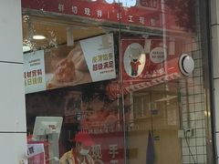 门面-熊大爷现包饺子(和平里店)