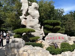 -八大处公园