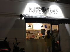 门面-JUICE  TIMES(中茵海华店)