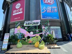 -飞洲国际广场