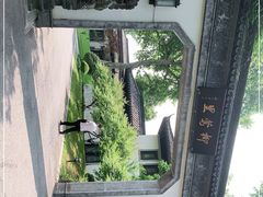 -杭州西湖柳莺里酒店
