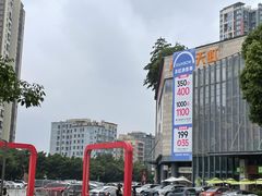 -坂田天虹