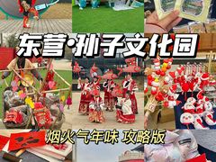 -孙子文化园