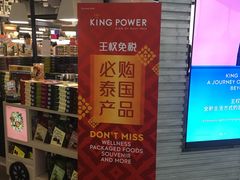 -王权免税店(廊曼机场店)