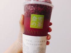 霸气杨梅-奈雪的茶(东莞汇一城店)