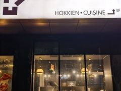 -D27³閩南料理·海钓鱼鲜