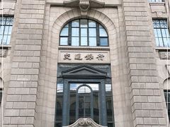 -交通银行(上海市分行营业部)