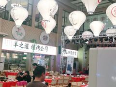 大堂-羊之道草原味道清真餐厅(番禺店)