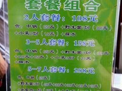 android_upload_pic-爱膳菌锅锅(阳南店)