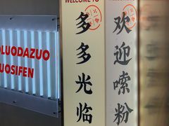 -小螺大作·螺蛳粉火锅(林和西店)