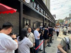 -清真·马安军辣子牛肉面