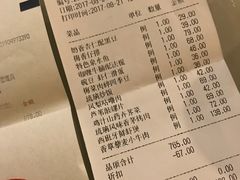 账单-琉璃餐厅(德基广场店)