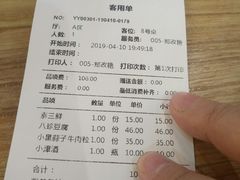 账单-陈傻子餐厅(世纪都会店)