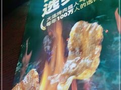 -一品诚记烤肉·甄选店(中南路店)
