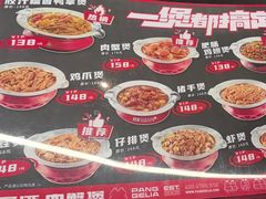 -胖哥俩肉蟹煲(富阳万达店)