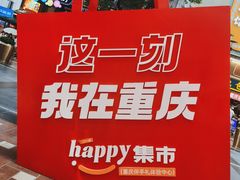 -八一好吃街·高品美食广场