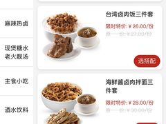 -一心一味(向西店)