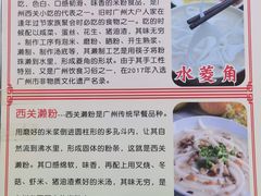 -老西关濑粉(文明路店)