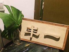 -丰一(武昌店)