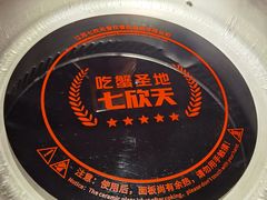 -七欣天香辣蟹火锅(无锡金太湖国际城店)