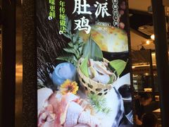-洪氏嗨捞·猪肚鸡火锅(阳光天地店)