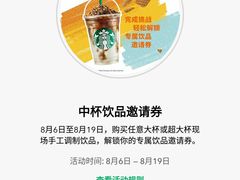 -星巴克臻选(宁波天一广场店)