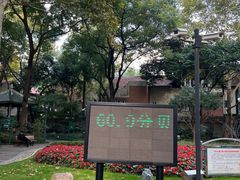 -华山儿童公园