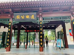 -莲湖公园