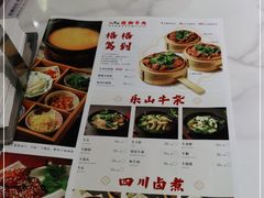-乔阿马·江南味·驴肉香(龙湖华泾天街店)