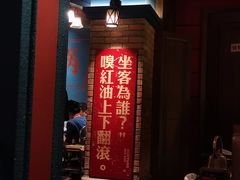 -吼堂老火锅(太古里总店)