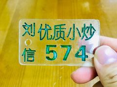 -刘信牛羊肉小炒泡馍(回民街店)