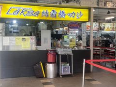 -结霜桥叻沙