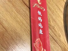 -鸽子刘铁锅炖鱼(劲松店)