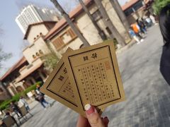 -静园(和平区)