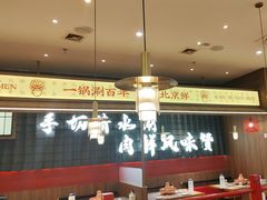 -侃爷南门铜锅涮肉