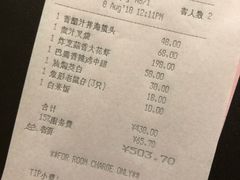 账单-青雅中餐厅(大连金石滩绿发希尔顿度假酒店)