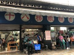 门面-蒋六十八梯眼镜面(渝中店)