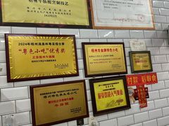 -正宗梧州牛肠酸