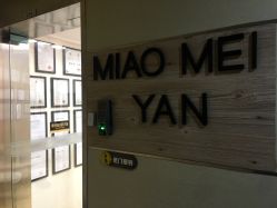 -韩国淼美颜皮肤管理官方直营店