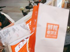 -鲜粮卷饼王(小白楼店)