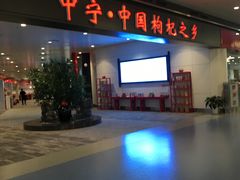 -银川河东国际机场