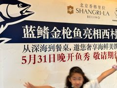 -西村日本料理(香格里拉饭店)